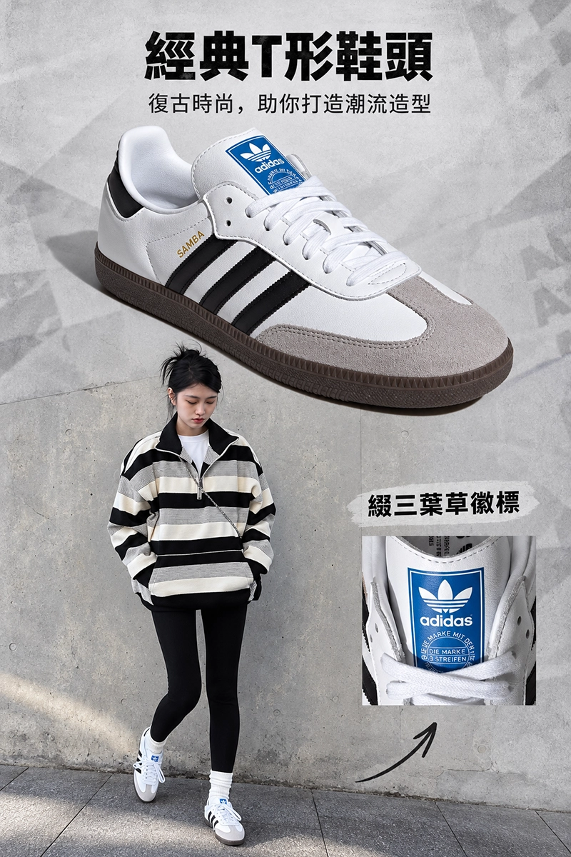 ADIDAS SAMBA OG T-Toe 麂皮覆片細節